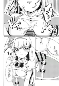 Page 8 of Miracle na Koto - preview thumbnail