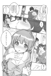 Page 13 of Futsukano wa Wotakare no Megane o Toru. 2 - preview thumbnail