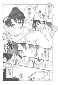Page 25 of Futsukano wa Wotakare no Megane o Toru. 2 - preview thumbnail