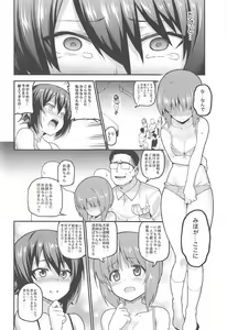Page 10 of GIRLS und PENISES GirlPan Fan Book Haikou Hyakkai Houshi Hen 2 sisters - preview thumbnail