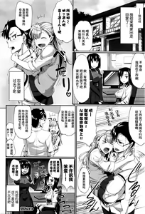 Page 116 of Inma no Mikata! Ch. 1-4 - preview thumbnail