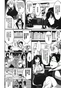 Page 120 of Inma no Mikata! Ch. 1-4 - preview thumbnail