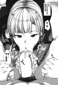 Page 121 of Inma no Mikata! Ch. 1-4 - preview thumbnail