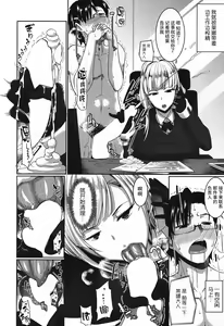 Page 128 of Inma no Mikata! Ch. 1-4 - preview thumbnail
