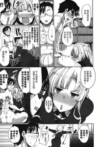 Page 133 of Inma no Mikata! Ch. 1-4 - preview thumbnail