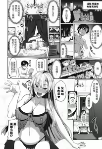 Page 134 of Inma no Mikata! Ch. 1-4 - preview thumbnail