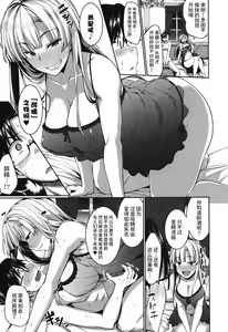 Page 135 of Inma no Mikata! Ch. 1-4 - preview thumbnail