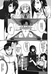 Page 153 of Inma no Mikata! Ch. 1-4 - preview thumbnail