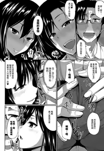 Page 8 of Inma no Mikata! Ch. 1-4 - preview thumbnail