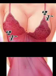 Page 41 of My Wives Ch.1-44 - preview thumbnail
