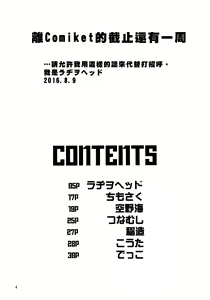 Page 5 of Matango - preview thumbnail