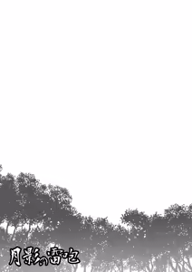 Page 18 of Tsukikage no Raihou | The Moonlight's Lightning Howl - preview thumbnail