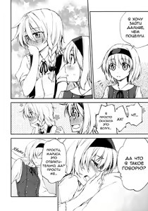 Page 9 of twinkle star | Мерцающие звездочки - preview thumbnail