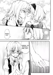 Page 10 of twinkle star | Мерцающие звездочки - preview thumbnail