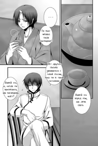 Page 22 of (SUPER23) [VALIANT (Shijima Kiri) Kairyoku Ranshin (Hoozuki no Reitetsu) [Russian] [Воздух] - preview thumbnail