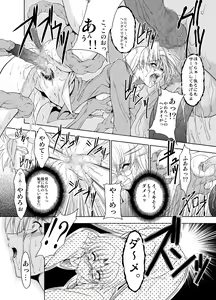 Page 29 of Konjyaku Box - preview thumbnail