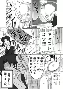 Page 8 of Konjyaku Box - preview thumbnail
