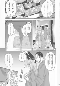 Page 12 of MuraMura Fuyu Kai Ni - preview thumbnail