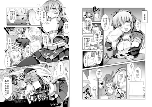 Page 14 of MONSTER to HENTAI-san-tachi no ERO-Frontier - preview thumbnail