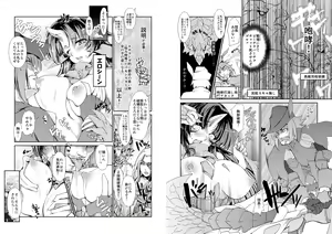 Page 27 of MONSTER to HENTAI-san-tachi no ERO-Frontier - preview thumbnail