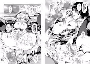 Page 61 of MONSTER to HENTAI-san-tachi no ERO-Frontier - preview thumbnail
