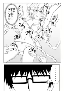 Page 19 of Shoujo Kusuguri Jikken - preview thumbnail