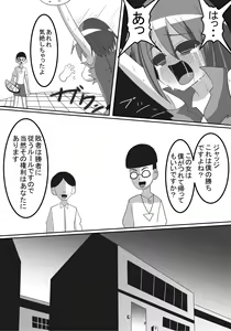 Page 19 of Buzama Haiboku! Kusuguri Game - preview thumbnail