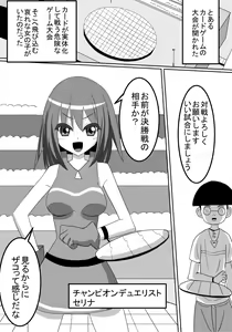 Page 2 of Buzama Haiboku! Kusuguri Game - preview thumbnail