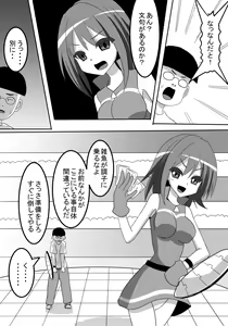 Page 3 of Buzama Haiboku! Kusuguri Game - preview thumbnail