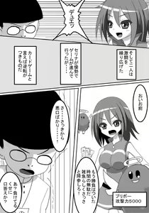 Page 4 of Buzama Haiboku! Kusuguri Game - preview thumbnail