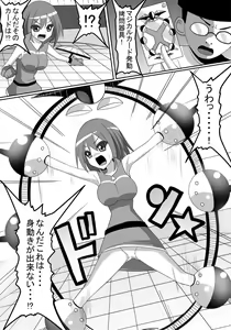 Page 5 of Buzama Haiboku! Kusuguri Game - preview thumbnail