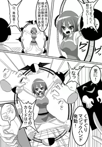 Page 6 of Buzama Haiboku! Kusuguri Game - preview thumbnail