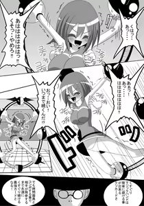 Page 7 of Buzama Haiboku! Kusuguri Game - preview thumbnail