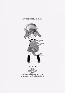 Page 14 of Oi Ooshio Daihatsu Yokose yo. - preview thumbnail