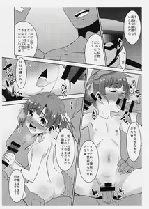 Page 5 of Oi Ooshio Daihatsu Yokose yo. - preview thumbnail