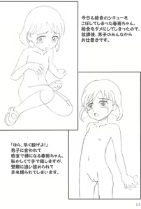 Page 16 of WataRika - preview thumbnail