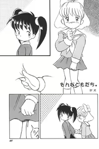 Page 49 of Kikan Azukii - preview thumbnail