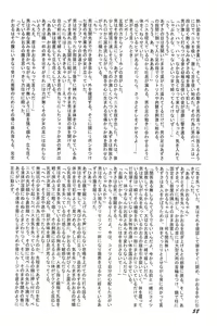 Page 58 of Kikan Azukii - preview thumbnail