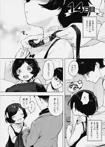 Page 15 of Imouto, Karita. - preview thumbnail