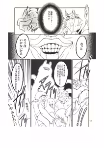 Page 13 of M Side - preview thumbnail
