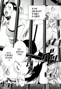 Page 16 of Onna Kanshu Washimiya Haruko | 여간수 와시미야 하루코 - preview thumbnail