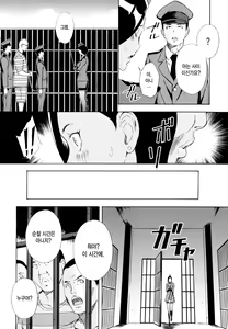 Page 9 of Onna Kanshu Washimiya Haruko | 여간수 와시미야 하루코 - preview thumbnail