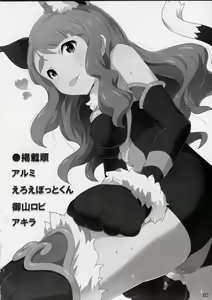 Page 3 of Mousou Production - preview thumbnail