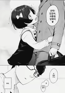 Page 16 of Imouto, Karita. - preview thumbnail