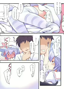 Page 19 of Pedoria! Remilia Soushuuhen - preview thumbnail
