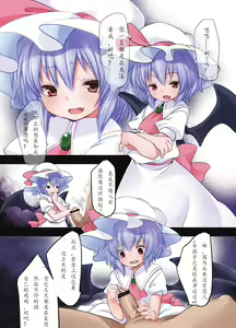 Page 38 of Pedoria! Remilia Soushuuhen - preview thumbnail