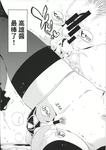 Page 16 of Sanzen Sekai no Karasu wo koroshi Takao ni Model wo tanomitai... - preview thumbnail