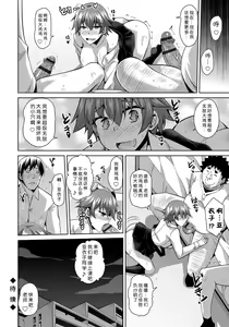 Page 134 of Yaruki Switch - Aphorodisiac Switch - preview thumbnail