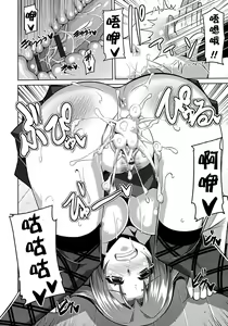 Page 40 of Yaruki Switch - Aphorodisiac Switch - preview thumbnail