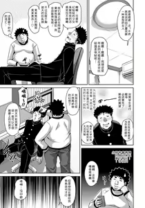 Page 65 of Yaruki Switch - Aphorodisiac Switch - preview thumbnail